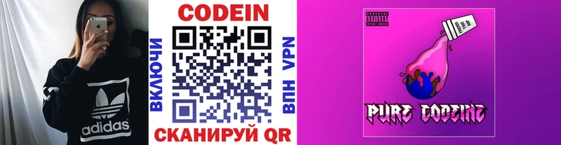 цена   blacksprut tor  Codein напиток Lean (лин)  Осинники 