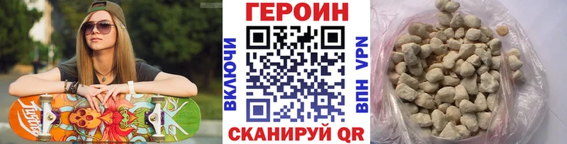 Героин хмурый  Осинники 