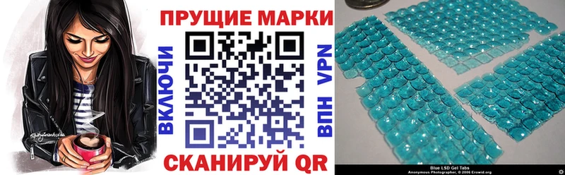 Наркотические марки 1,8мг  Осинники 